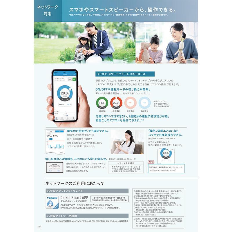 うるさらX S223ATRS-W ダイキン エアコン おもに6畳 RXシリーズ