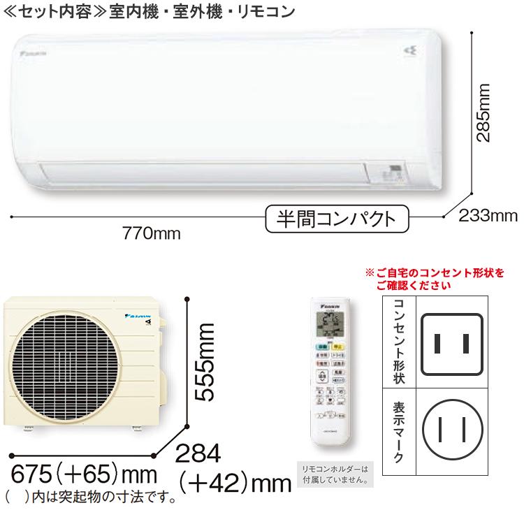 送料無料＊エアコン DAIKIN 2023年製 10畳用＊大阪 AS761 デンキチWeb