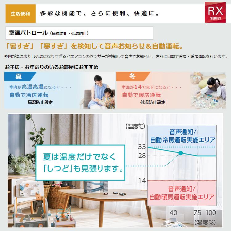 うるさらX エアコン おもに12畳 ダイキン 2024年 モデル RXシリーズ