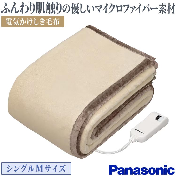 Panasonic（パナソニック） 電気かけしき毛布 パナソニックシングルM
