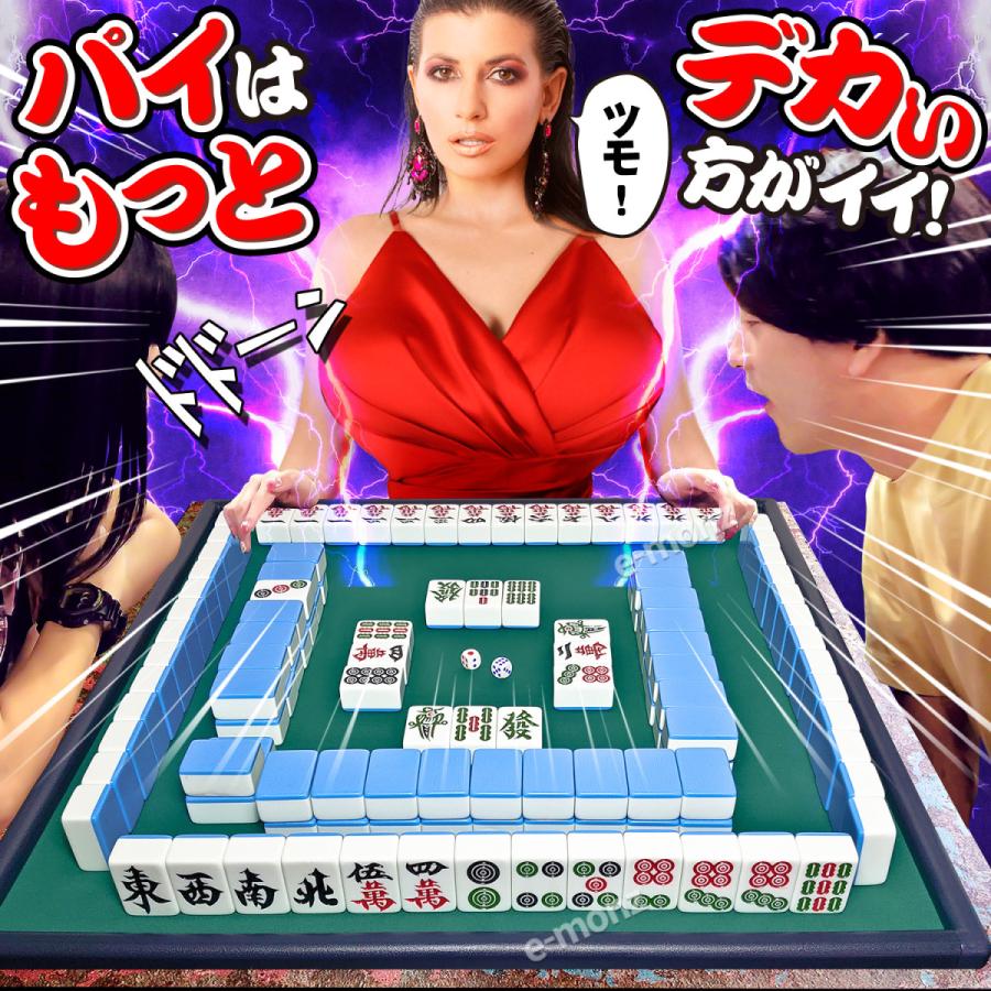 超ビッグサイズ 麻雀牌 【 もっと! でかパイじゃん 】 麻雀牌セット