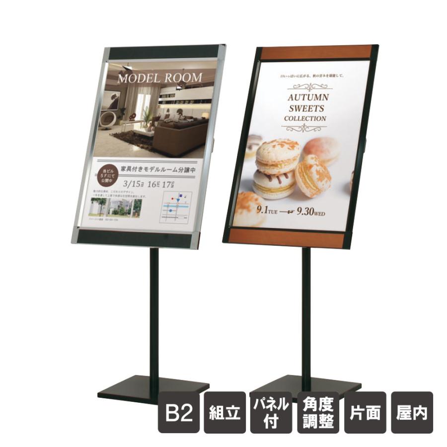 ▽ ポスタースタンド B2タテ / 屋内 片面 B2サイズパネル付き スタンド