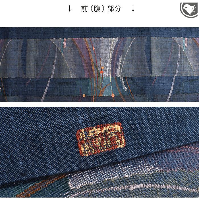 訳あり帯！)西陣織 老舗 渡文 謹製 手織り 真綿紬 八寸 名古屋帯（お