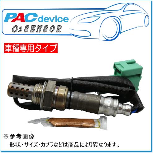 DAIHATSU コペン L880K用 純正品番：89465-97221 ※優良O2センサー : E