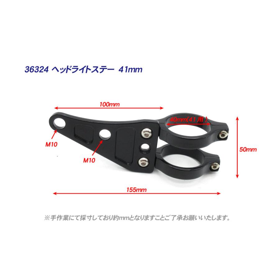 41mm ネイキッド アルミライトステー ブラック 黒 ◇ 汎用 41パイ ZZ