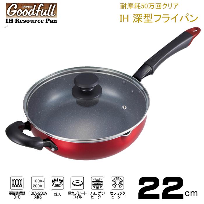 竹原製缶 今だけ【特価】フライパン 深型 22cm IH対応 ガラス蓋付 補助