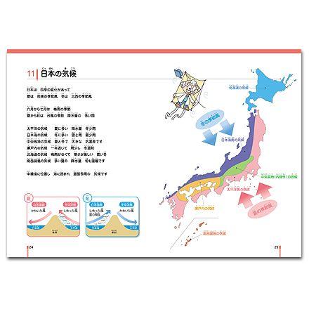 七田式（しちだ） 社会科ソング・日本地理編 CD : 脳トレ生活 - 通販