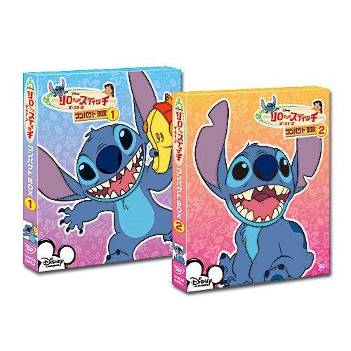 リロ＆スティッチ ザ・シリーズ／コンパクトBOX(1)+(2) DVDセット : 脳
