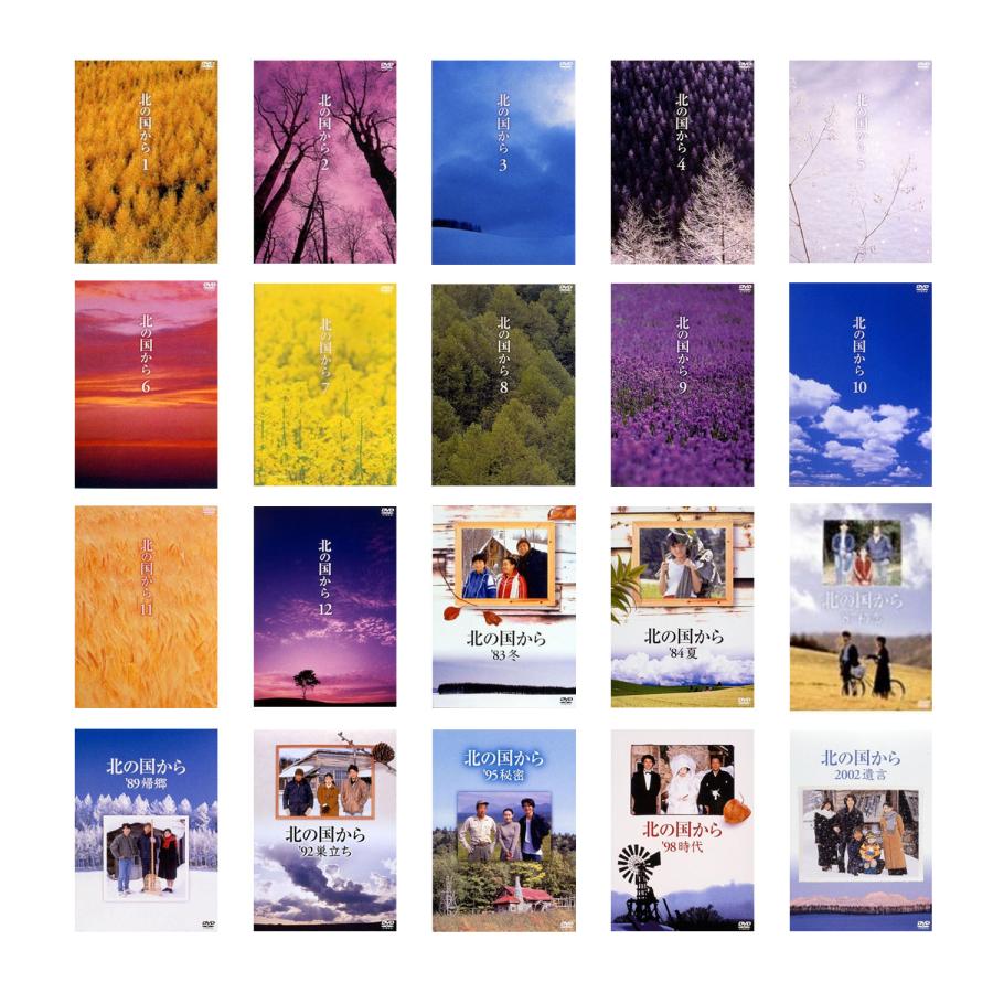 北の国から DVD 全巻 （連続ドラマ1-12 + ドラマスペシャル「83 冬