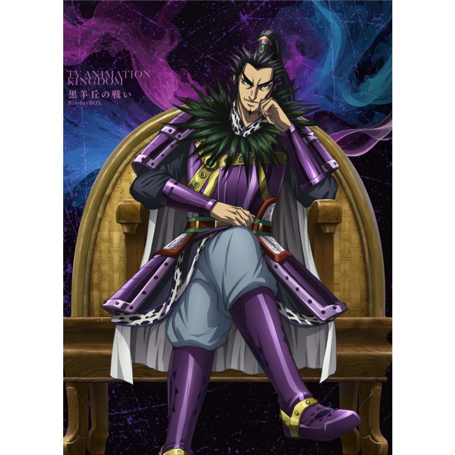 TVアニメ 「キングダム」 第5シリーズ 黒羊丘の戦い Blu-ray BOX : 脳