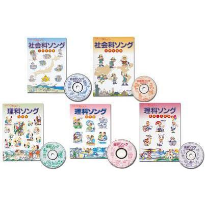 七田式教材 社会科＆理科ソング5科目セット CD（日本地理・世界地理