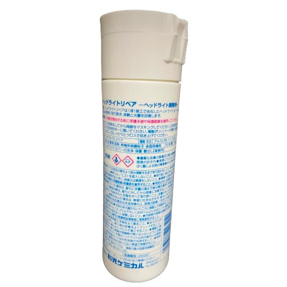 WAKOS（ワコーズ） WAKO'S ヘッドライトリペア 150g【品番V341