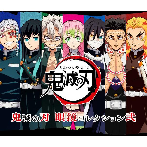 鬼滅の刃 コラボ眼鏡 不死川実弥モデル しなずがわさね メガネフレーム