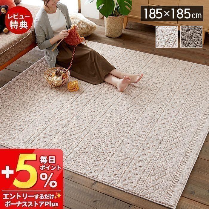 スミノエ 3/1マデ最大P還元！ ラグ 洗える 日本製 北欧 185×185cm