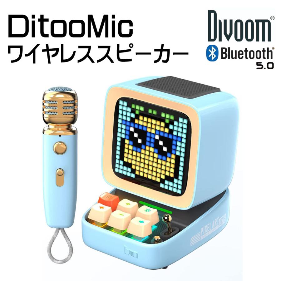 Divoom Divoom DitooMic ワイヤレススピーカー ブルー Bluetooth5.0