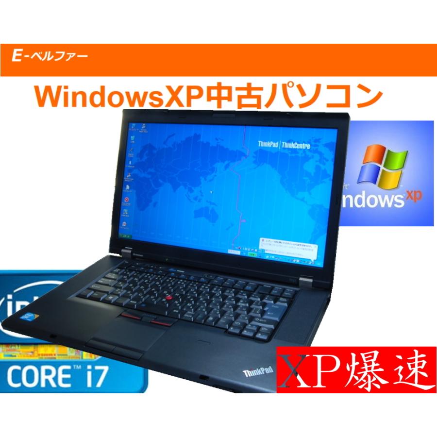 ThinkPad 中古 ノート ポイント 5倍 いまさら WINDOWS XP 最強 Core I7