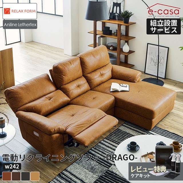 RELAX FORM（リラックスフォーム） 関家具 正規代理店 ソファ ソファー