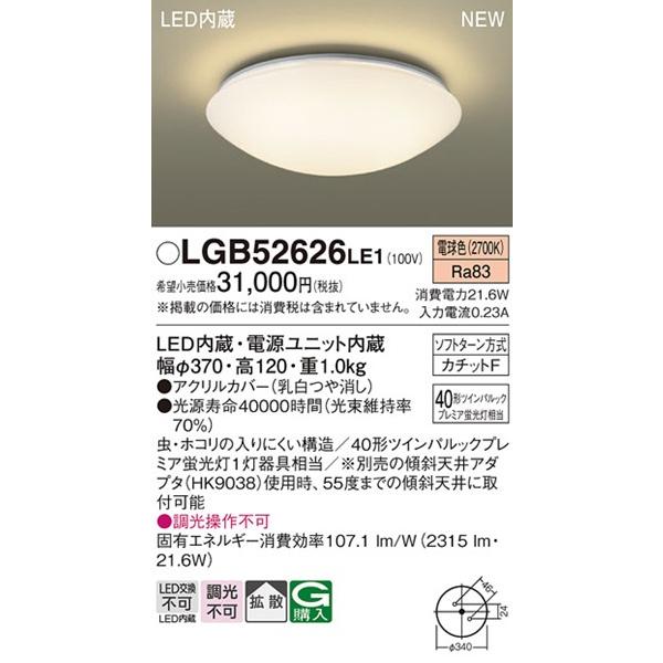 Panasonic（パナソニック） 小型シーリングライト φ370 LED（電球色