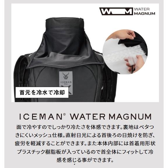 アイスマン ウォーターマグナム ブラック ICM-WM1 山真 空調服 水冷服