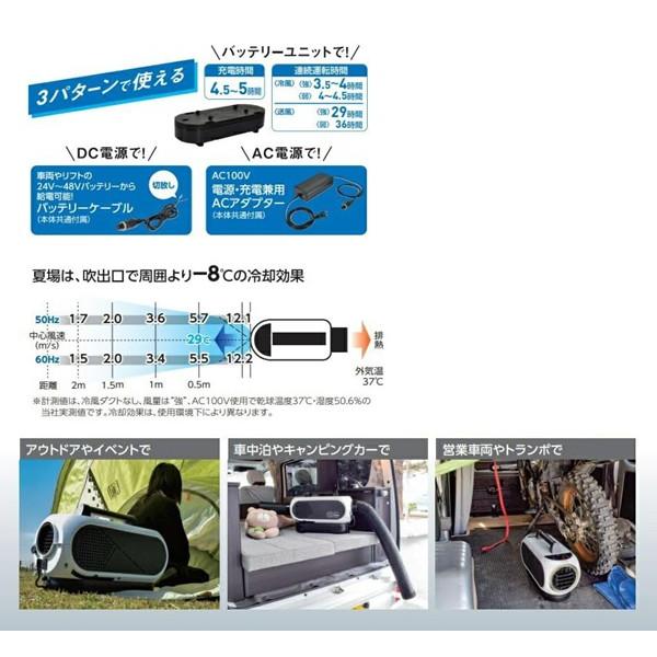 メーカー直送) SPCN-032BAC ポータブルスポットクーラー エコやん