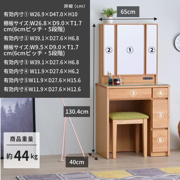 一生紀（ISSEIKI） 【2/27-3/1は特別価格！】 ドレッサー ドレッサー