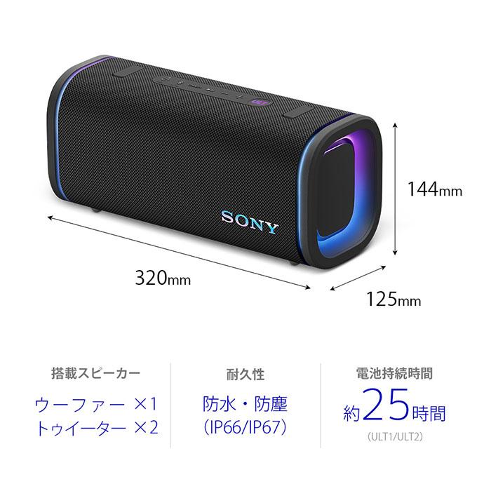 SONY ULT FIELD 5 ブラック ワイヤレススピーカー Bluetooth 防水 防塵