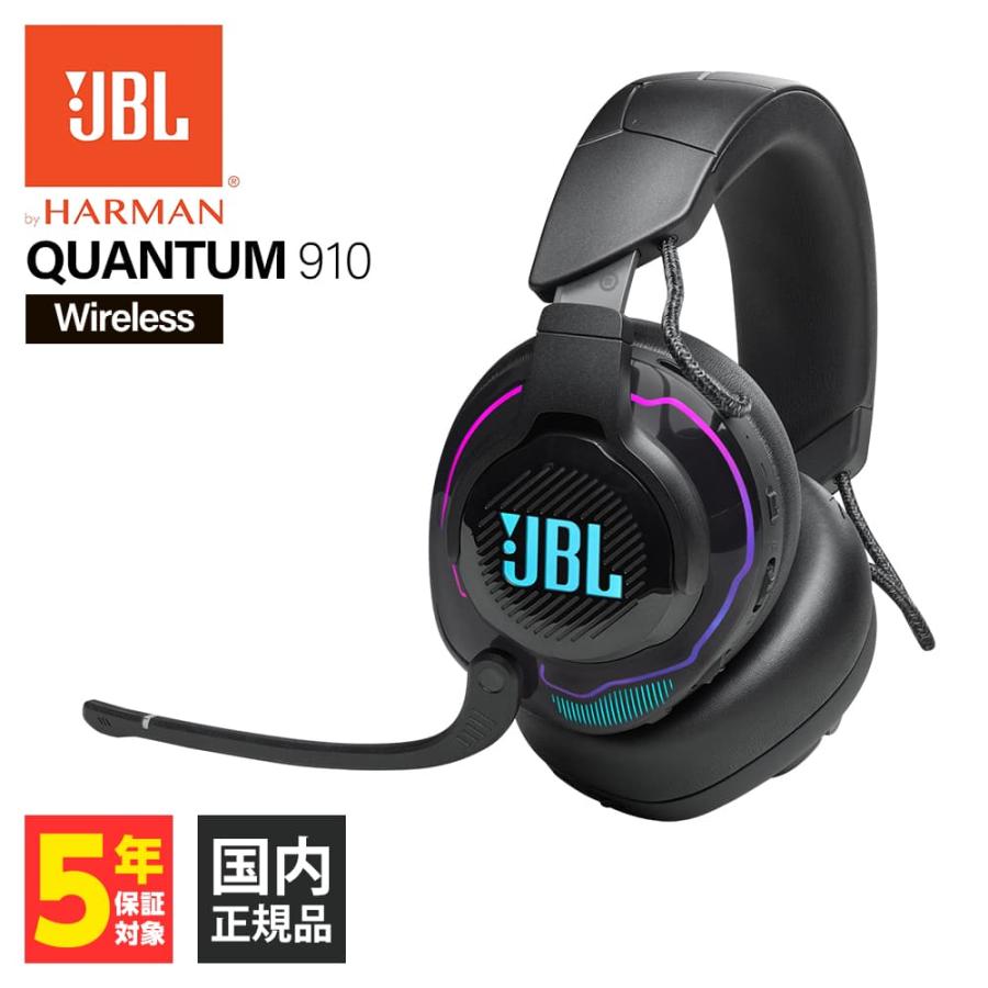 Quantum JBL ジェービーエル 910 Wireless ゲーミングヘッドセット