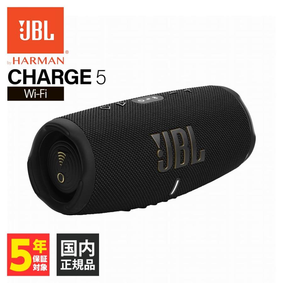 JBL CHARGE 5 Wi-Fi ワイヤレス スピーカー Bluetooth 防水 アウトドア