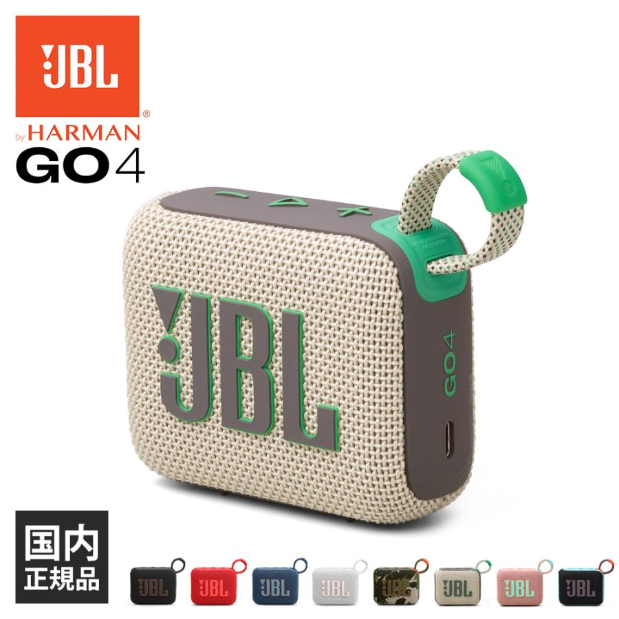 JBL GO 4 ウィンブルドングリーン (JBLGO4SAND) ワイヤレス スピーカー
