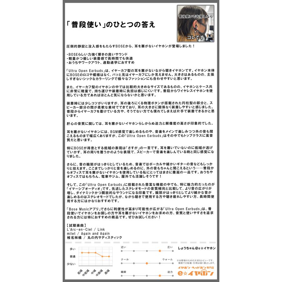 BOSE（ボーズ） Bose Ultra Open Earbuds Black 耳を塞がない