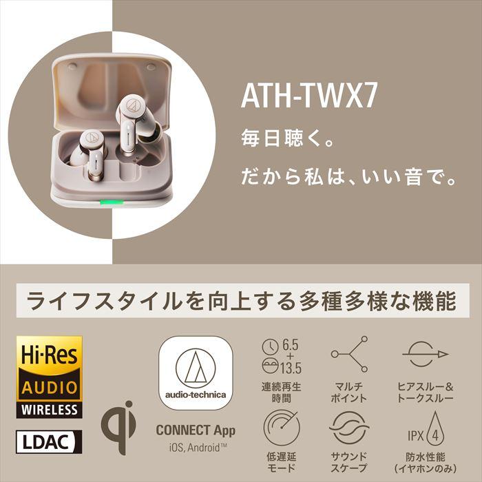 オーディオテクニカ（audio-technica） audio-technica ATH-TWX7 WH