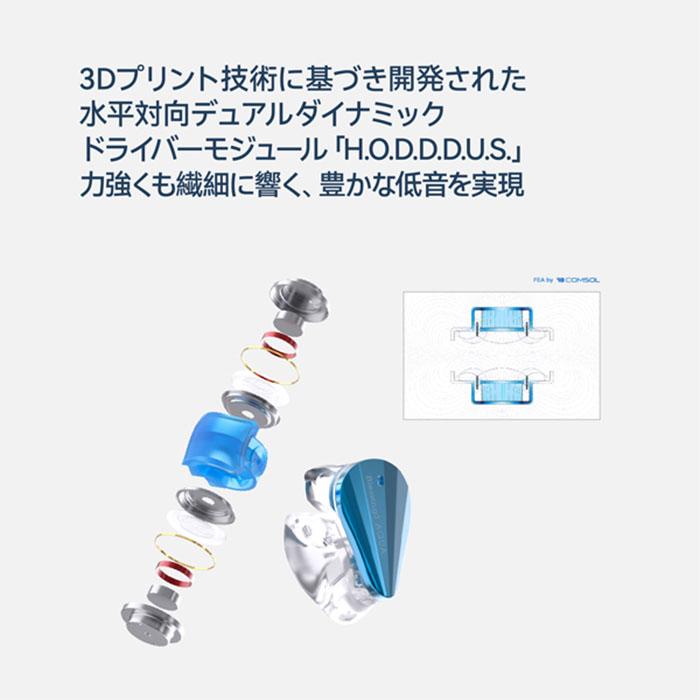 水月雨 (MOONDROP) Blessing3 AQUA 有線イヤホン 耳掛け式 シュア掛け