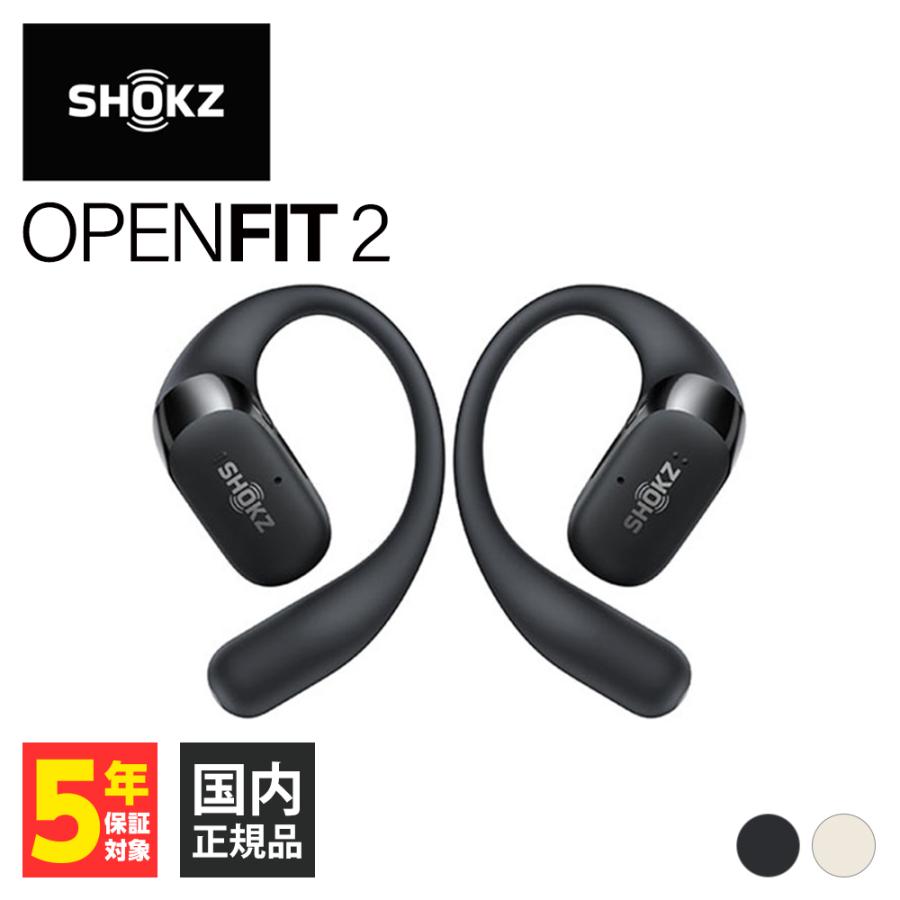 Shokz（ショックス） (在庫限り) Shokz OpenFit2 オープンフィット2
