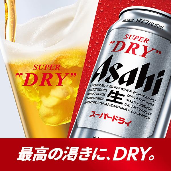 スーパードライ 送料無料 ビール ギフト アサヒ 缶ビールセット AS-3N