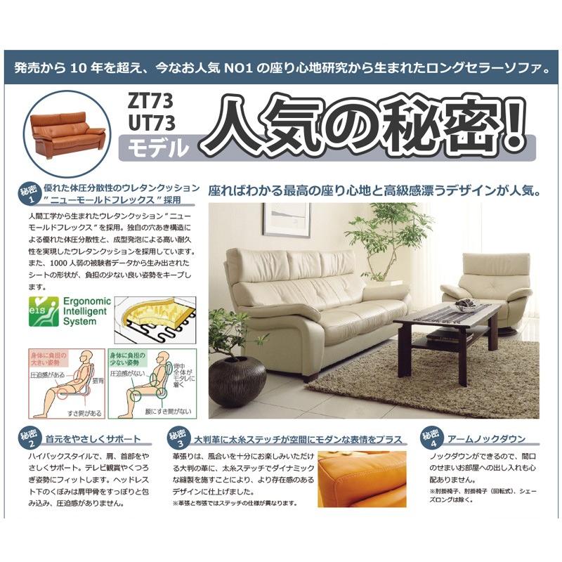 カリモク家具（KARIMOKU FURNITURE） カリモク ZT73モデル ZT7306