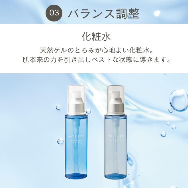 emuart お試し スキンケア 「スキンケアトライアルセット」約7日間分