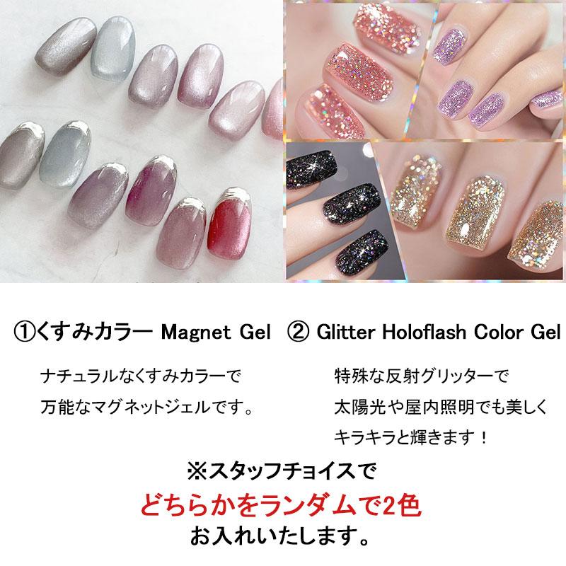 2026年先行発売 ネイル福袋 エミーナル特別お楽しみ福袋セット ネイル