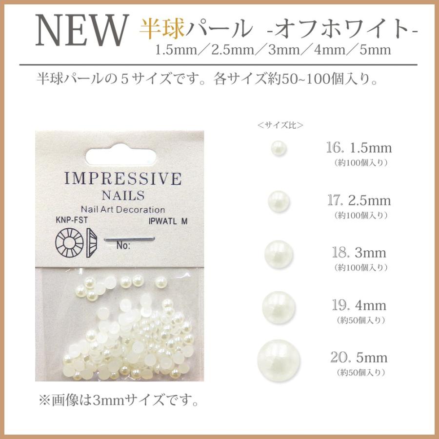 パール 風樹脂 ホワイト オフホワイト ネイルパーツ レジン