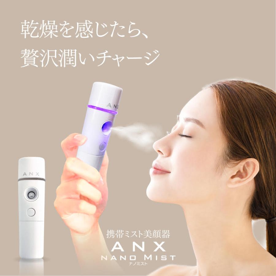 ANX 携帯 超音波 ナノ ミスト 美顔器 ハンディーミスト 乾電池式 2025