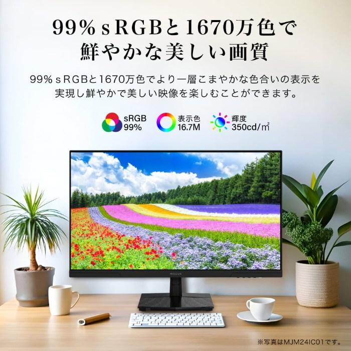 MAXZEN（マクスゼン） PCモニター 24.5型 FHD 液晶 IPS 非光沢