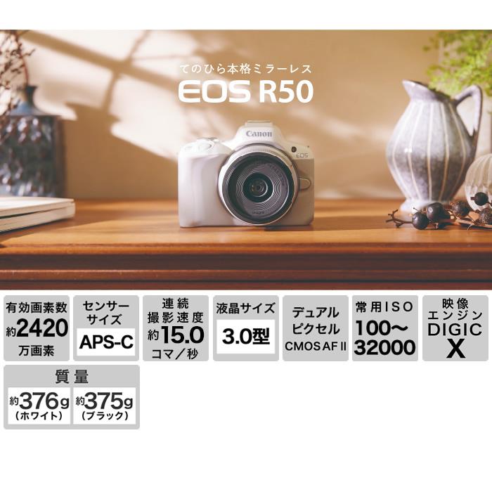 EOS Rシステム キヤノン カメラ R50 RF-S18-45 IS STMレンズキット