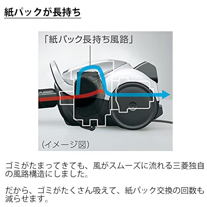 三菱電機（MITSUBISHI ELECTRIC） 三菱 掃除機 紙パック式 クリーナー