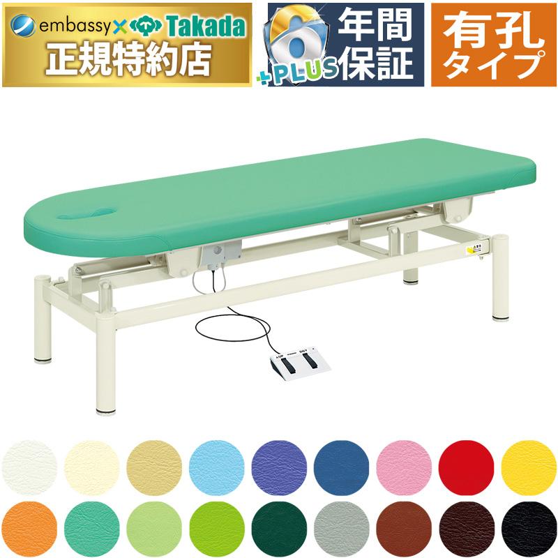 高田ベッド製作所 高田ベッド 有孔電動スマイル TB-112U マッサージ