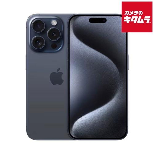 Apple 【中古：A(美品)】 Apple iPhone 15 Pro 1TB ブルーチタニウム