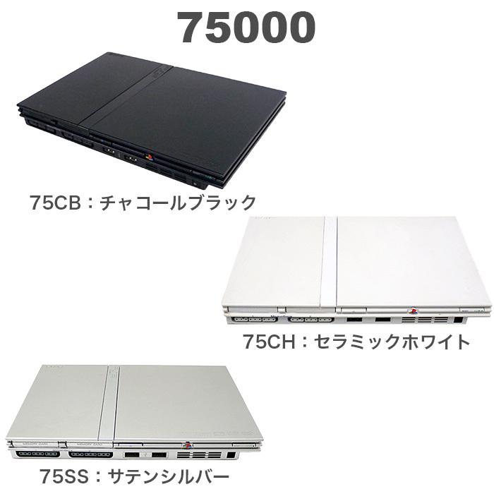 SONY（ソニー） PS2 本体 プレステ2 SCPH 70000 79000 薄型 75000