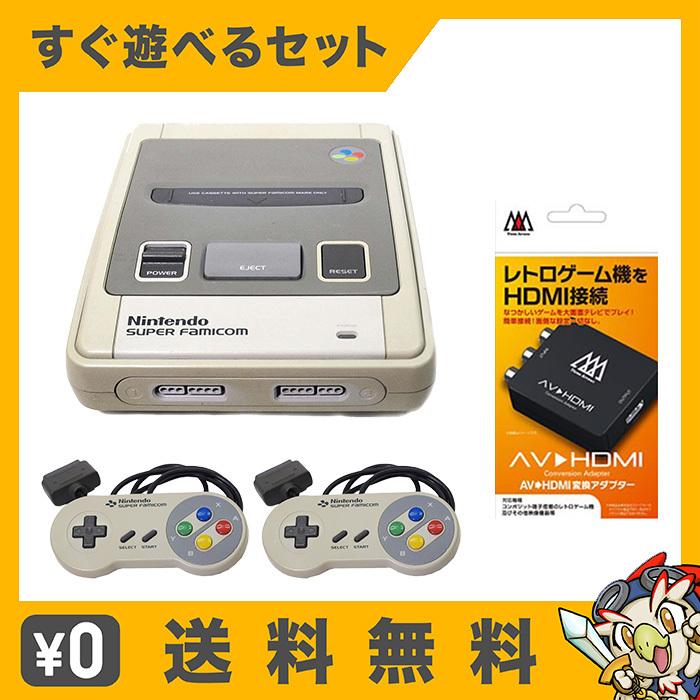 任天堂（Nintendo） スーパーファミコン 本体 すぐ遊べるセット HDMI