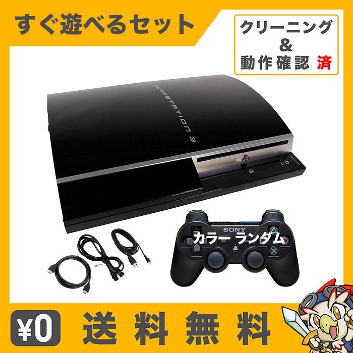 SONY（ソニー） PS3 本体 プレステ3 PlayStation3 純正 コントローラー