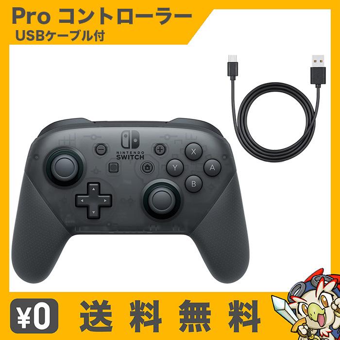 任天堂（Nintendo） Switch Nintendo Switch Proコントローラー