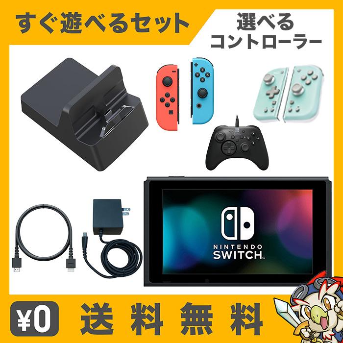 任天堂（Nintendo） Switch 旧型 本体 Nintendo Switch 互換ドック