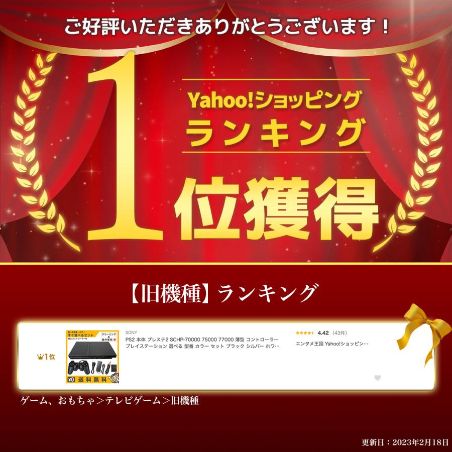 SONY（ソニー） PS2 本体 プレステ2 SCHP-70000 75000 77000 薄型